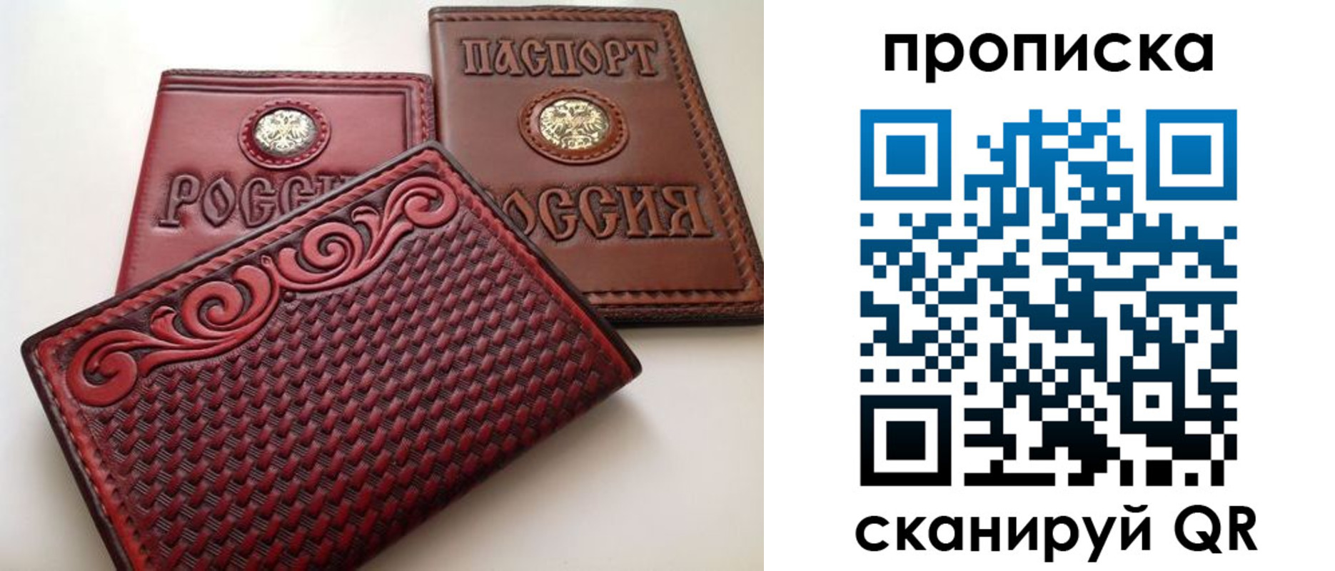 прописка штамп в Энгельсе